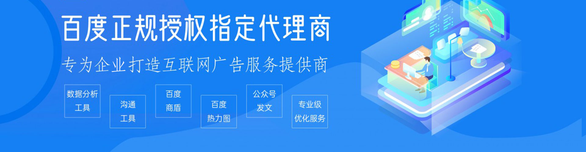 大树百度推广排名